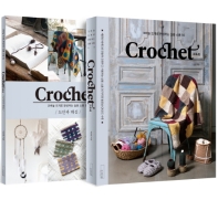 Crochet 크로셰: 코바늘 뜨개로 완성하는 실용 소품 50 세트